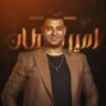 امير سلطان