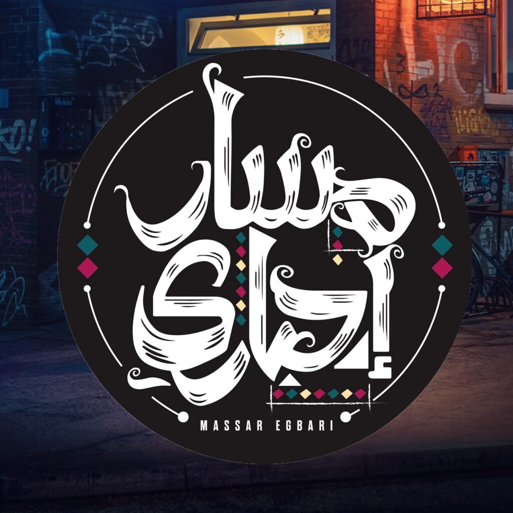 مسار اجباري